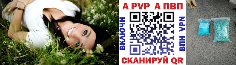 А ПВП Соль Удомля