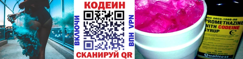 ОМГ ОМГ как зайти  Удомля  Codein Purple Drank  хочу наркоту 