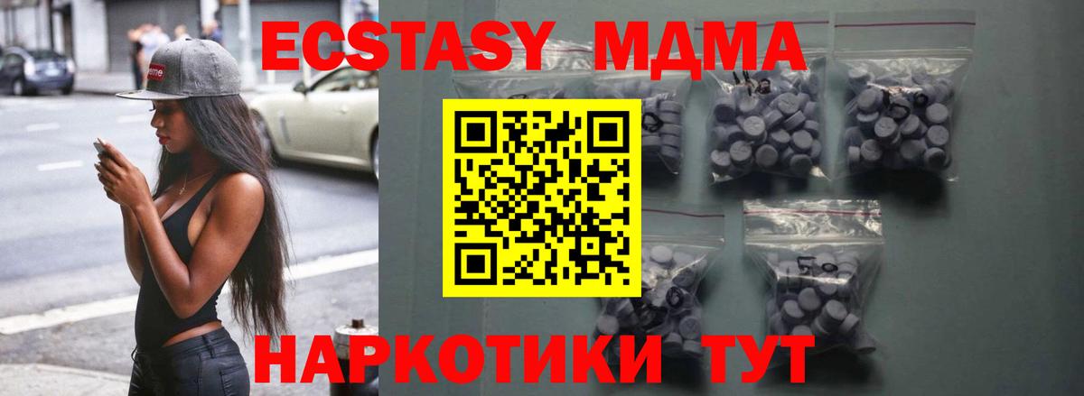 omg зеркало  Экстази XTC  Вход с VPN  Ecstasy бентли  Удомля 