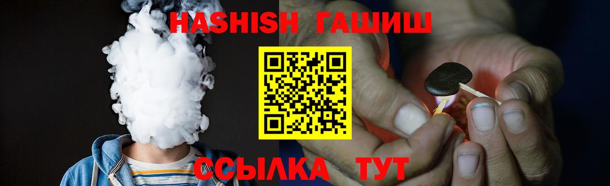 ГАШ индика сатива  Вход с VPN  Гашиш  Удомля  Гашиш индика сатива 