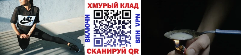 мега как войти  как найти наркотики  Удомля  мориарти состав  Героин хмурый 