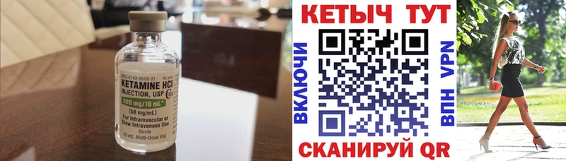 закладки  Удомля  КЕТАМИН ketamine 