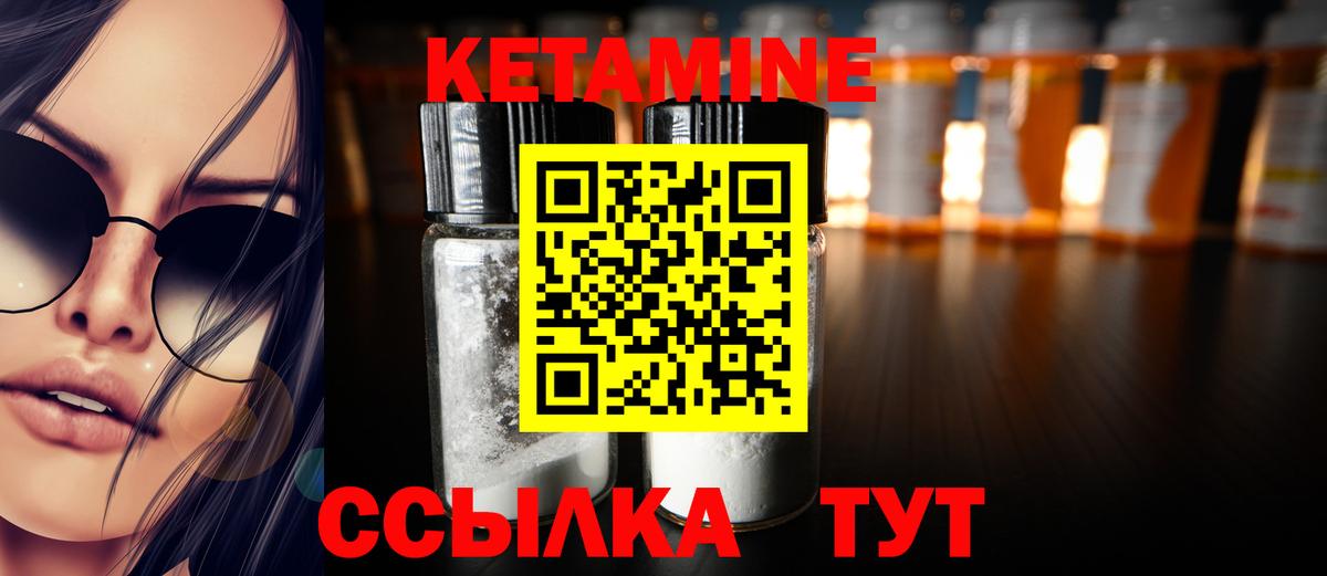 КЕТАМИН ketamine  Вход с VPN  Удомля 