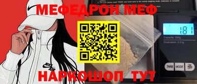 метамфетамин Нальчик