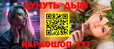 каннабис Наро-Фоминск