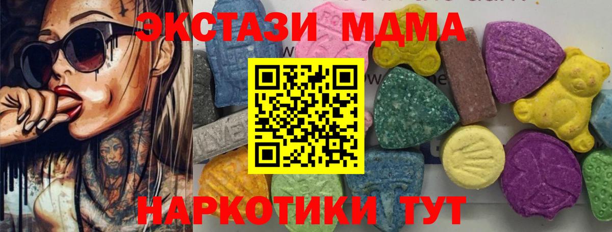 Удомля  MDMA VHQ  MDMA VHQ  Вход с VPN 