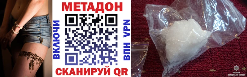 Метадон methadone  Удомля 