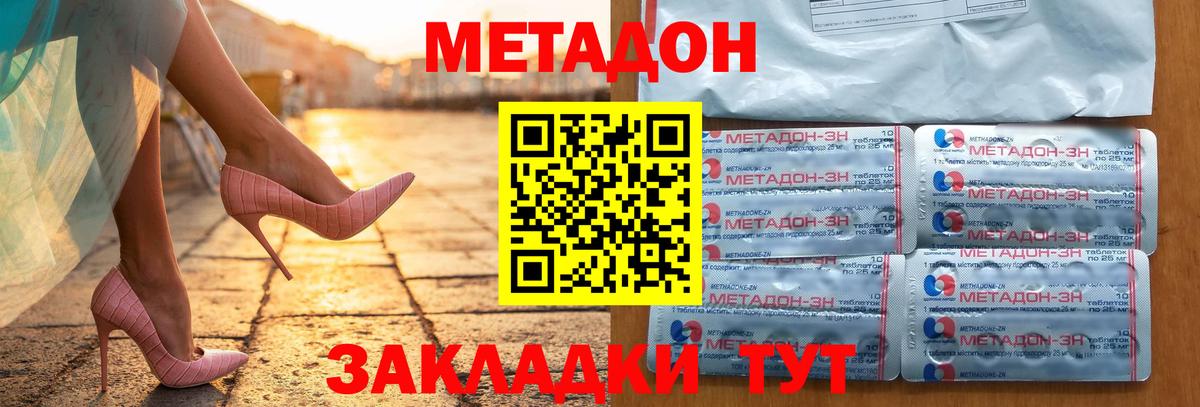 Метадон кристалл  OMG ссылка  Вход с VPN  Удомля  МЕТАДОН кристалл 
