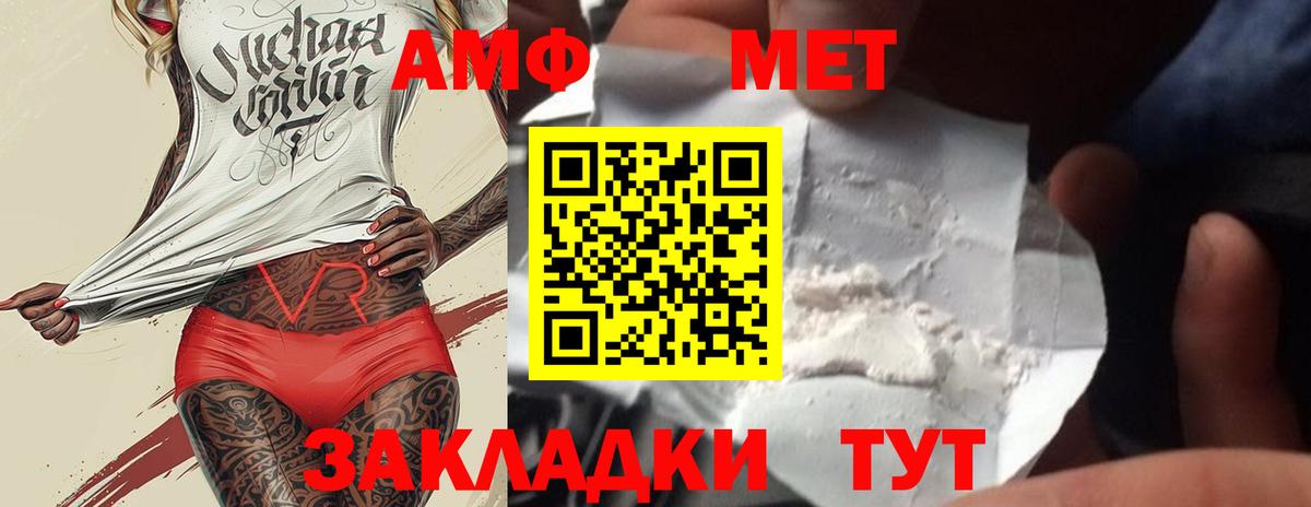 Первитин кристалл  Первитин кристалл  Удомля  Вход с VPN 