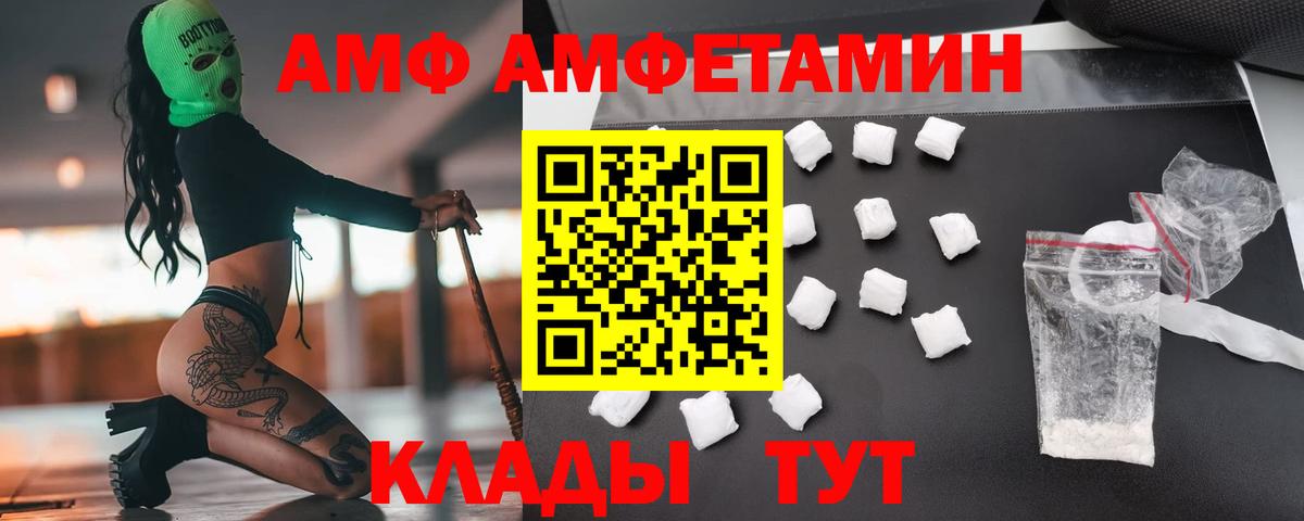 МЕТАМФЕТАМИН кристалл Удомля