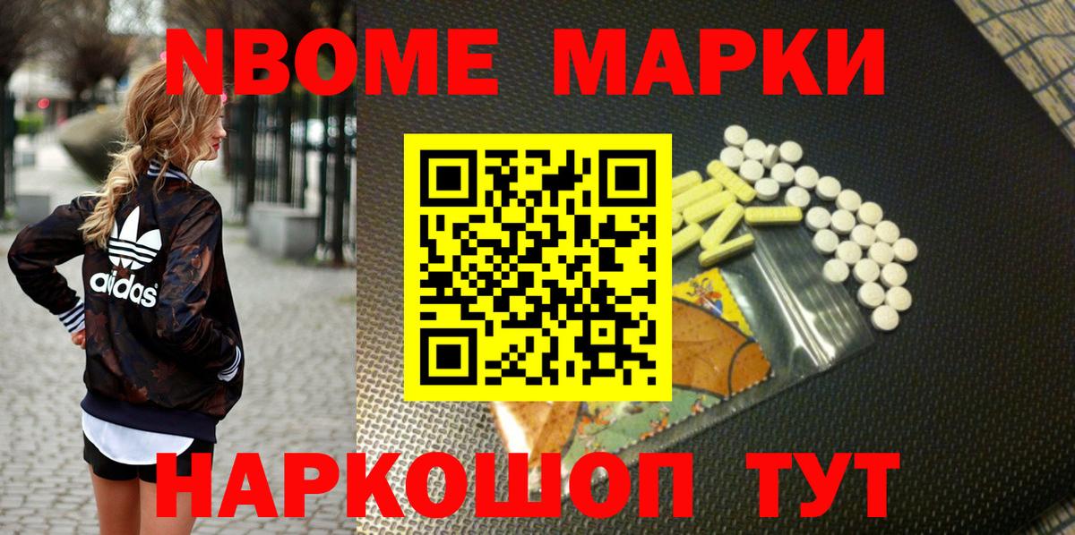 Наркотические марки 1,5мг  Вход с VPN  Удомля  Наркотические марки  Наркотические марки 1,5мг 