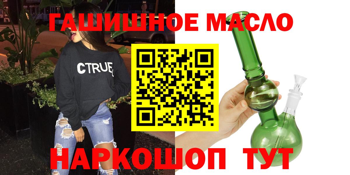 Удомля  Дистиллят ТГК концентрат  ТГК концентрат  Вход с VPN 