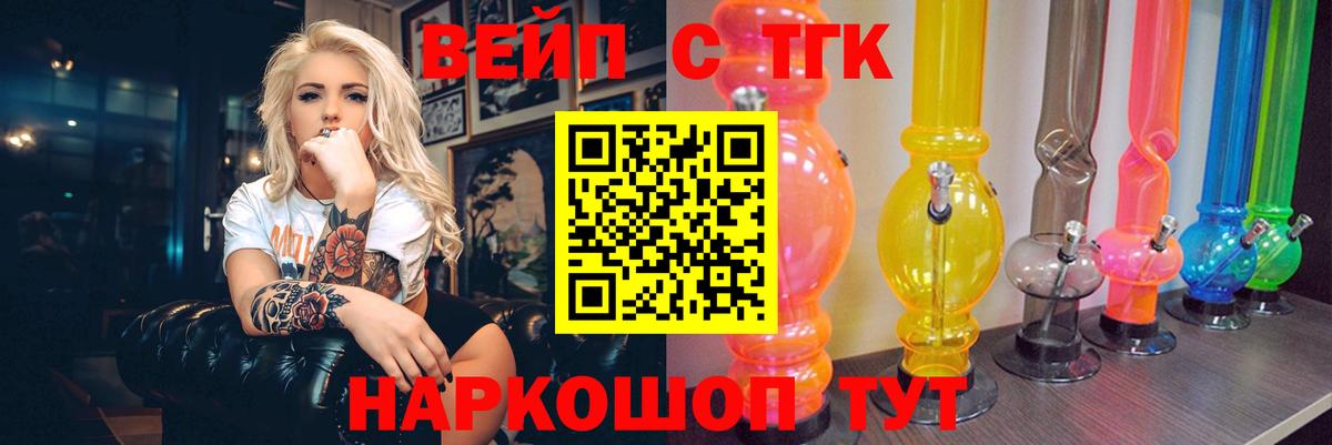 ТГК Wax Удомля
