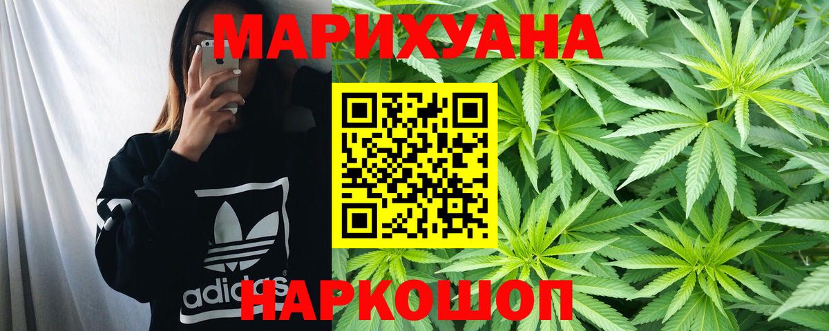 Удомля  Бошки марихуана марихуана  Канабис Amnesia  Вход с VPN  Конопля VHQ 